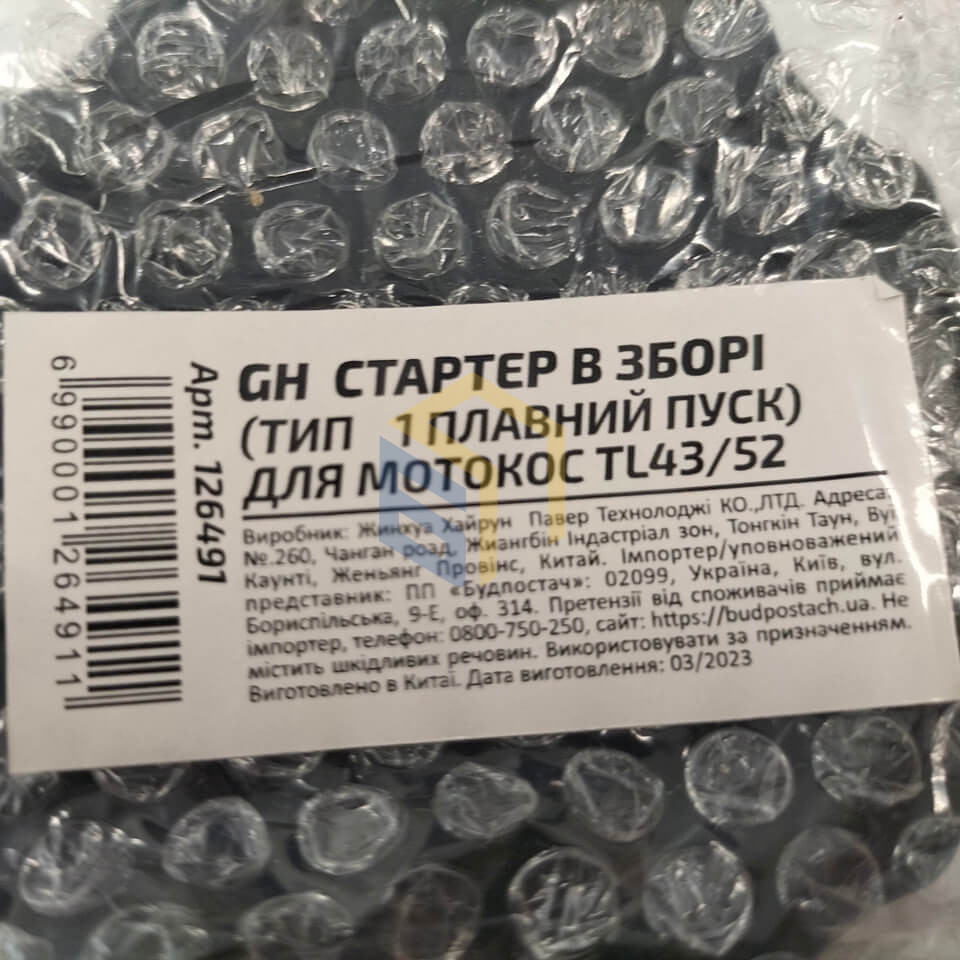 Стартер ручний (плавний пуск) для китайських мотокос TL43/52 (126491)