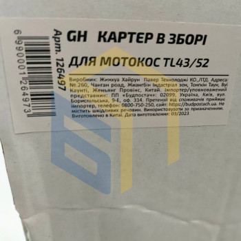 Картер у зборі (40-44 мм) для китайських мотокос TL43/52 (126497)