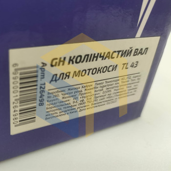 Колінчастий вал для китайських мотокос TL43 (126498)