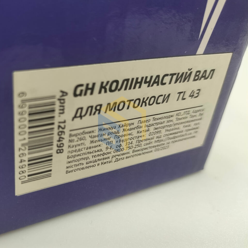 Колінчастий вал для китайських мотокос TL43 (126498)