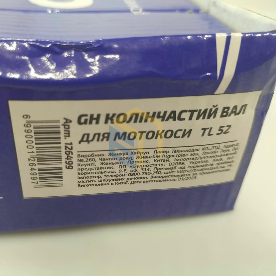 Колінчастий вал для китайських мотокос TL52 (126499)