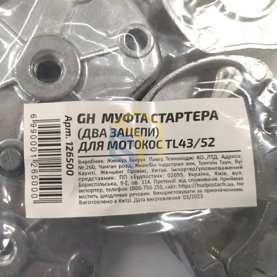 Муфта стартера (два зацепи) 10 шт. для китайських мотокос TL43/52 (126500)