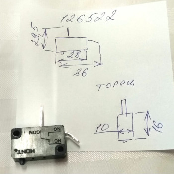 Микровыключатель триммера садового Forte ЕМК-420M (126522)