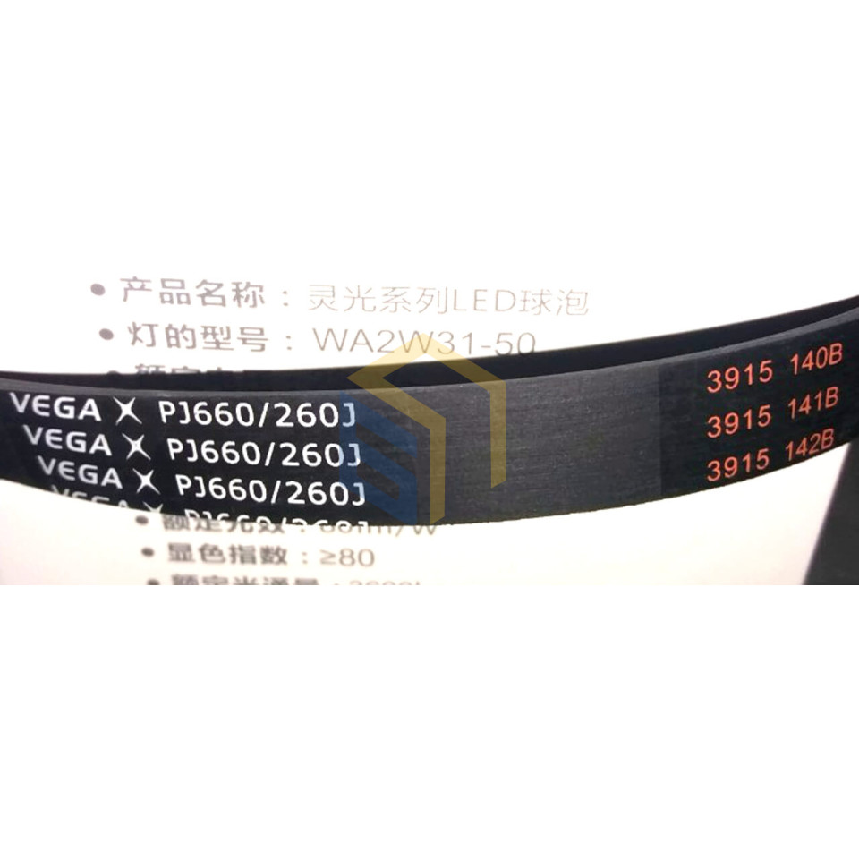 Ремінь струмковий 7PJ660/260J бетонозмішувача Forte EW1232 (60735)