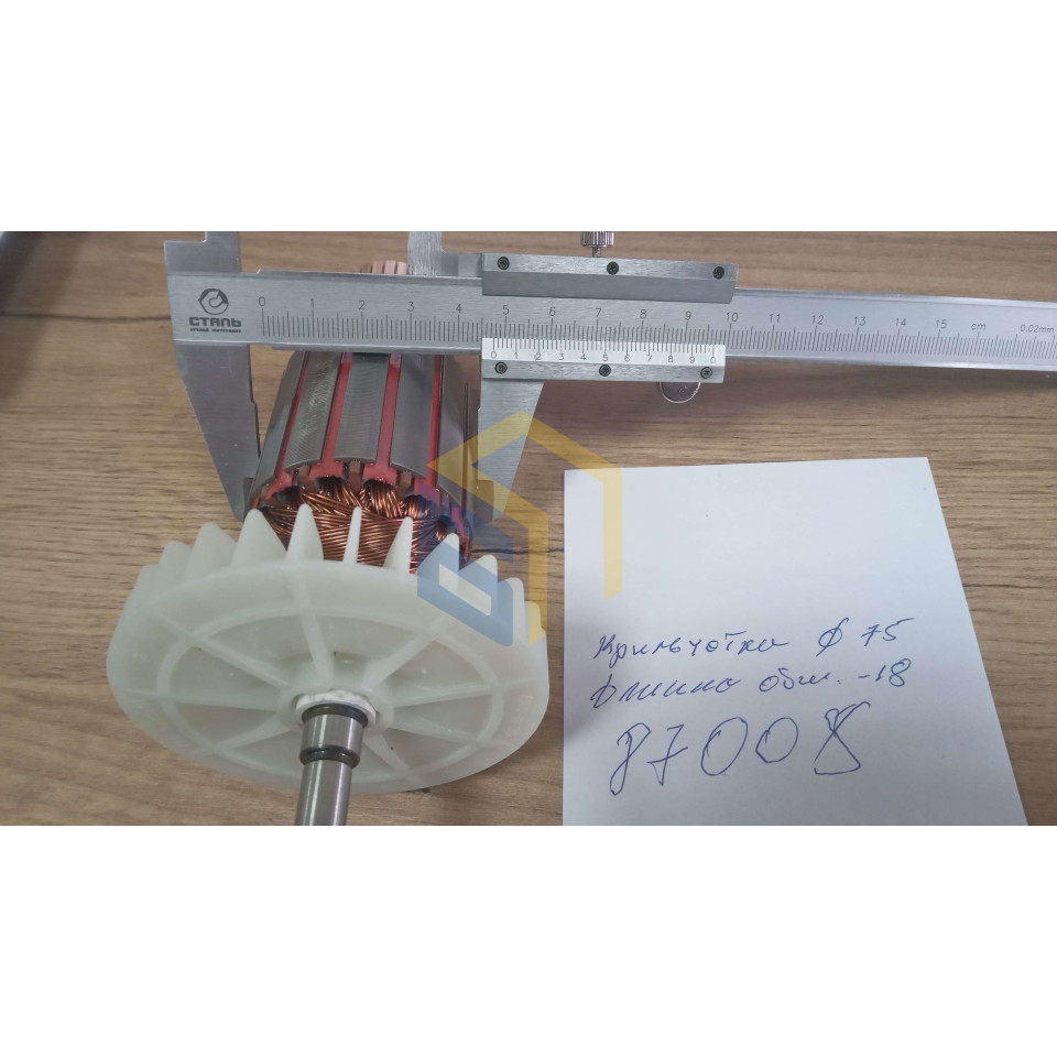 Ротор електропили Forte FES 28-40P (87008)